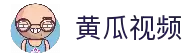 黄瓜视频官网 - 高清短视频平台